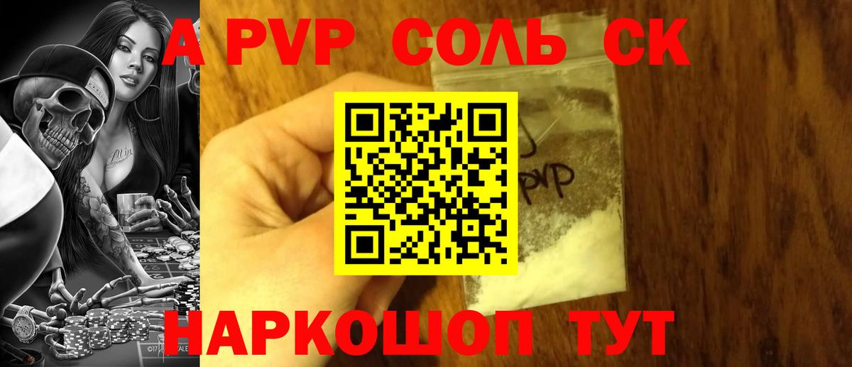 Alfa_PVP VHQ  APVP СК КРИС  Вход с VPN  Сыктывкар  магазин продажи   APVP мука  Alpha-PVP 