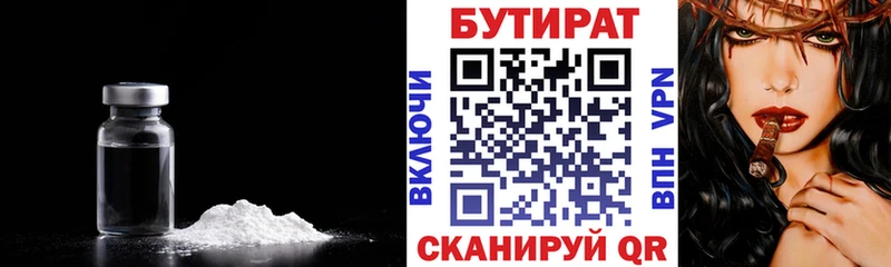 Бутират 99% Сыктывкар