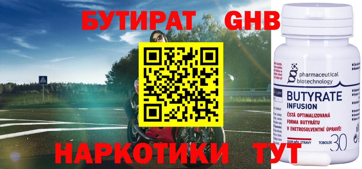 БУТИРАТ оксана  Вход с VPN  Сыктывкар 