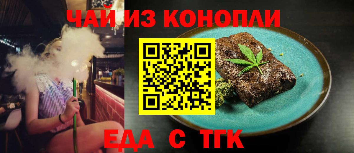 Сыктывкар  Cannafood конопля  Вход с VPN 