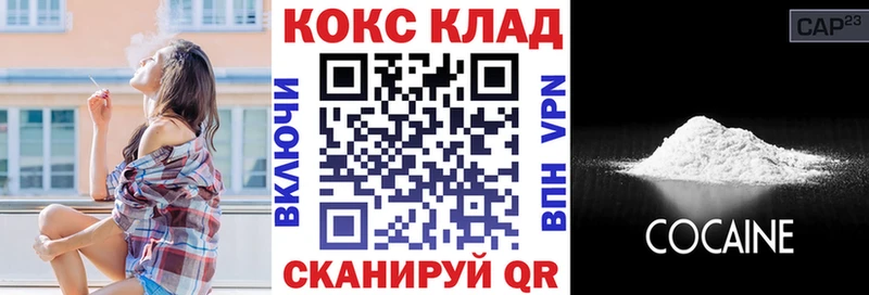 COCAIN 97%  Сыктывкар 