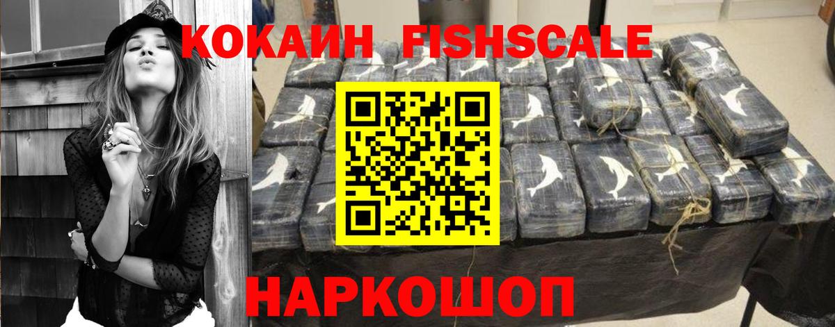 КОКАИН VHQ  Cocaine Боливия  Вход с VPN  Сыктывкар 