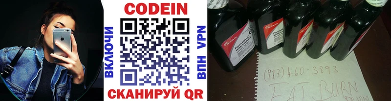 Codein напиток Lean (лин) Сыктывкар