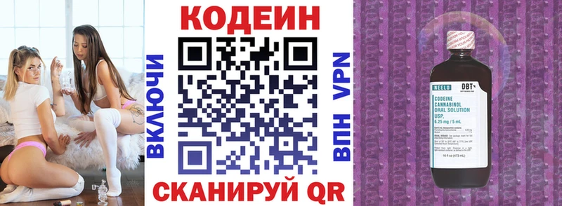 Кодеин Purple Drank  Сыктывкар 