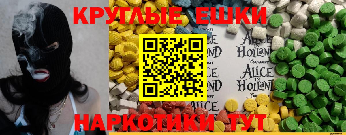 ЭКСТАЗИ ешки Сыктывкар