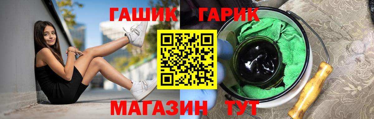 ГАШ VHQ Сыктывкар