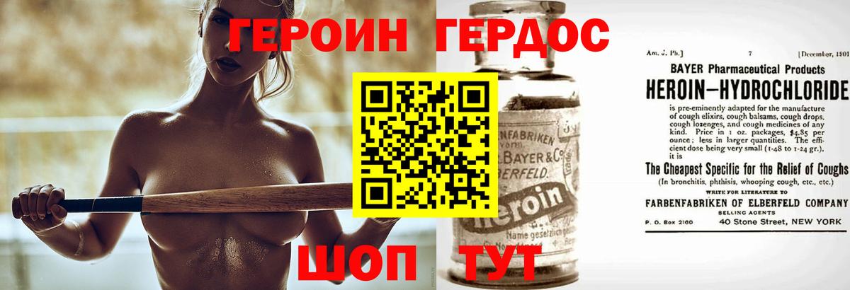 Героин герыч  Вход с VPN  Сыктывкар 