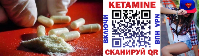 КЕТАМИН VHQ Сыктывкар