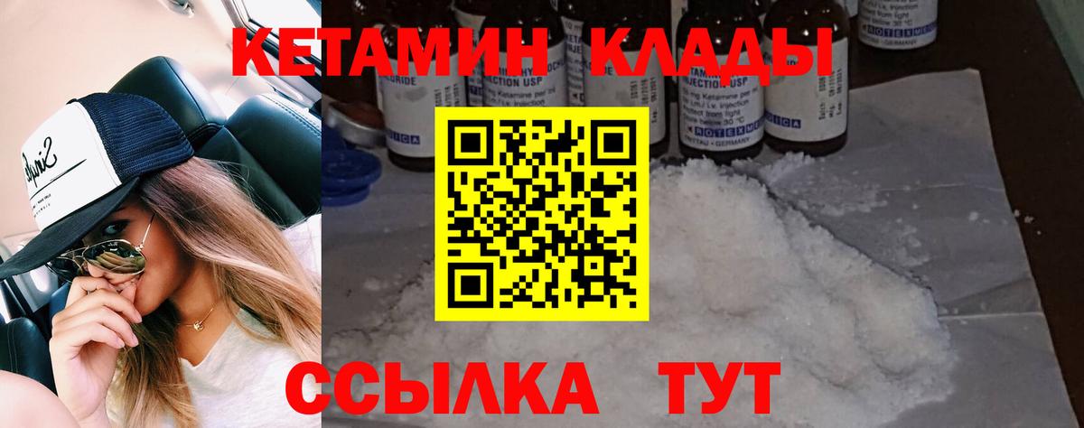 КЕТАМИН VHQ Сыктывкар