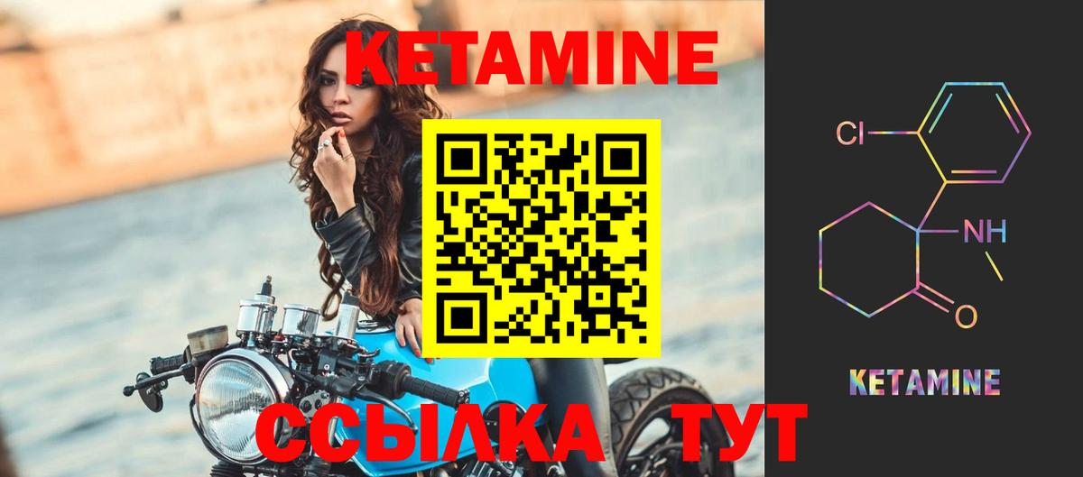 Сыктывкар  Кетамин ketamine  Вход с VPN  площадка телеграм  Кетамин VHQ 