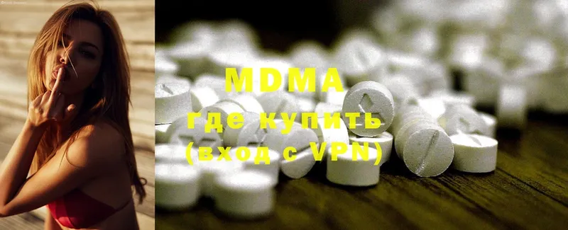 MDMA кристаллы Сыктывкар