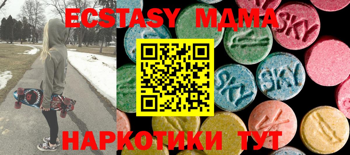 Сыктывкар  МДМА VHQ  MDMA  Вход с VPN  МДМА кристаллы 