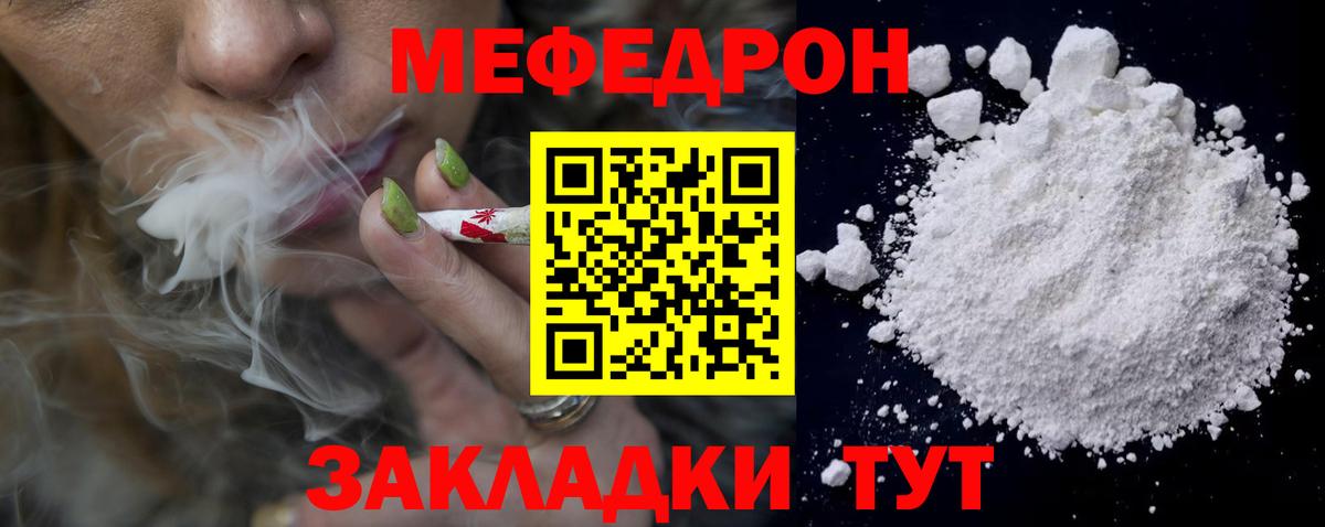 Меф мука Сыктывкар