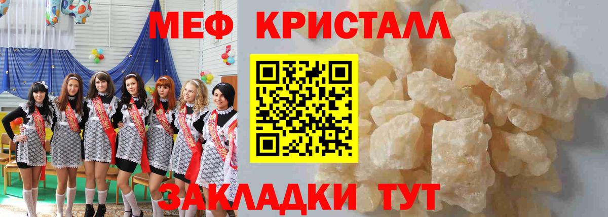 Сыктывкар  Мефедрон  Меф  Вход с VPN  Мефедрон кристаллы  МЯУ-МЯУ VHQ 