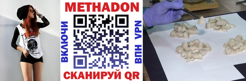 Метадон methadone Сыктывкар