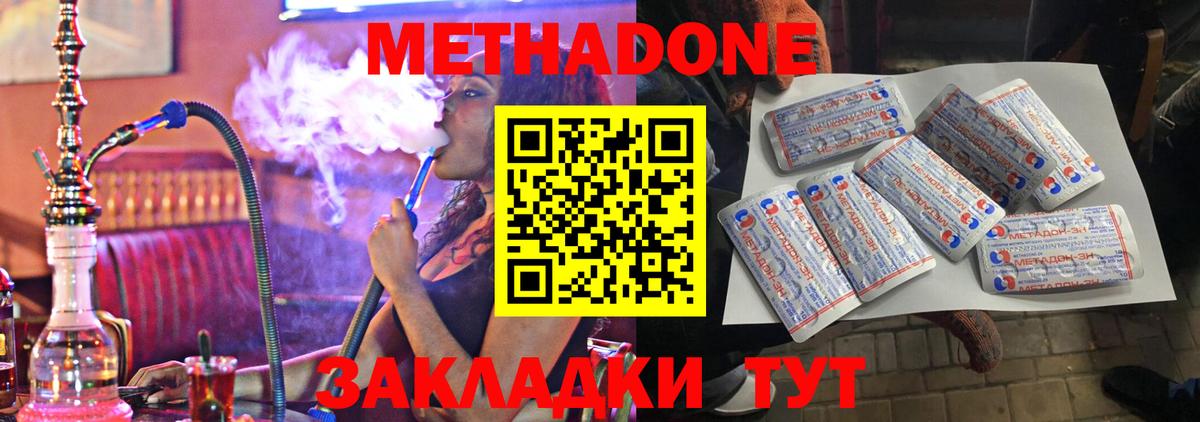Сыктывкар  МЕТАДОН кристалл  Вход с VPN  Метадон мёд 