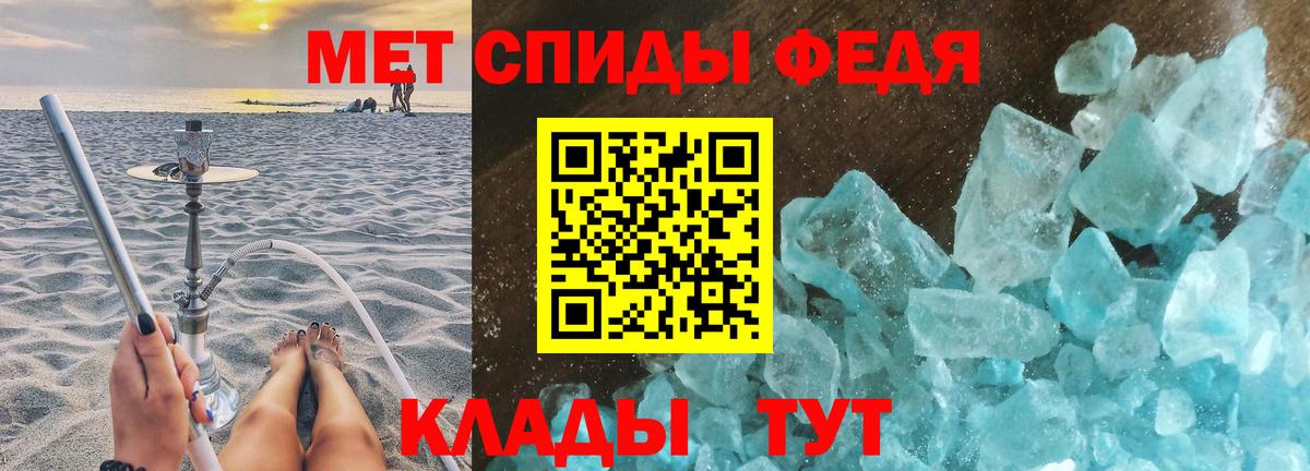 МЕТАМФЕТАМИН мет Сыктывкар