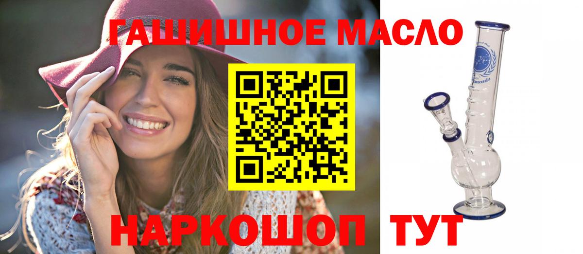 Дистиллят ТГК THC oil Сыктывкар